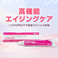 プラセントレックス20g（ヒトプラセンタジェル）通販｜美容アンチエイジングジェル｜医薬品個人輸入代行くすりエクスプレス