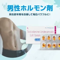 セルノスジェル（テストステロン）通販｜男性ホルモン剤｜医薬品個人輸入代行くすりエクスプレス