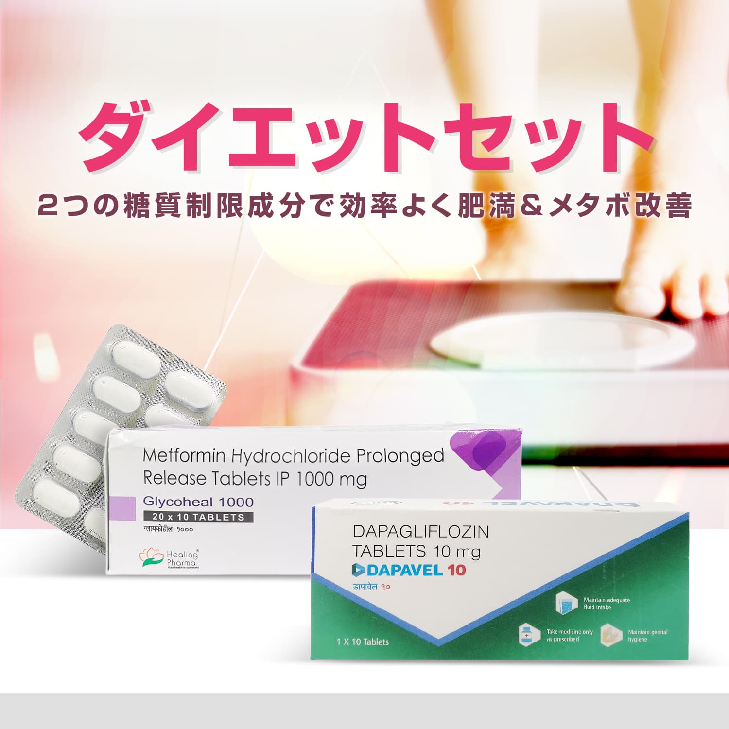 グルコプロマックス血糖値改善サプリメント 90錠剤入り 6個セット 