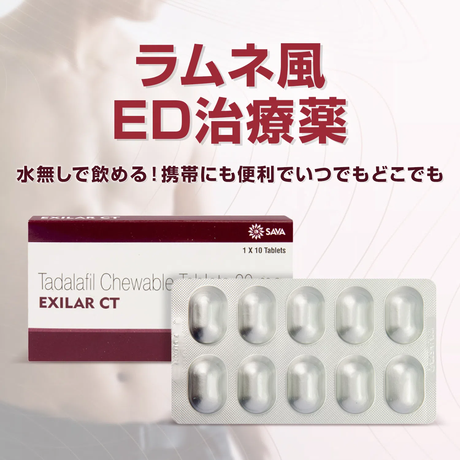 性の毒薬 ゼニカルジェネリック60mg10錠（オルリスタット）通販｜内臓脂肪