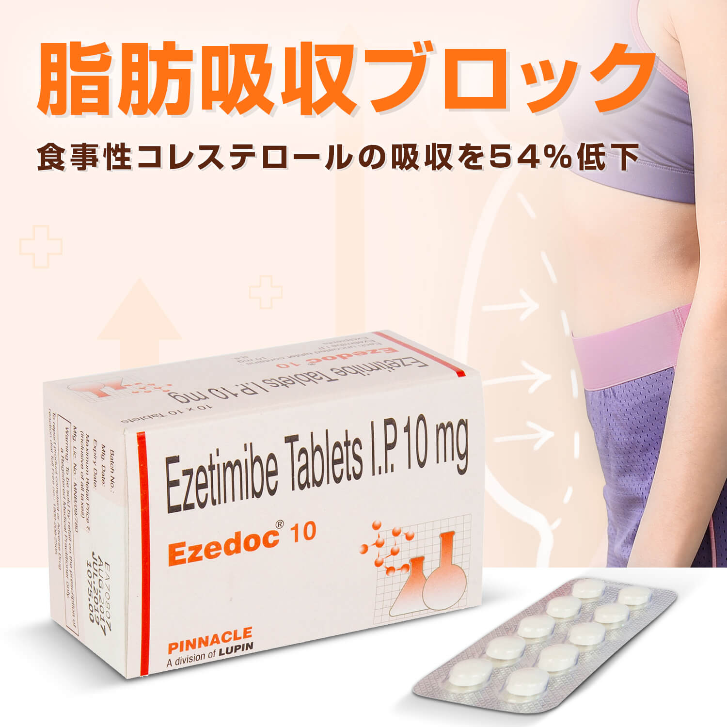 ボルチオキセチン10mg10錠通販｜抗うつ剤｜医薬品個人輸入代行