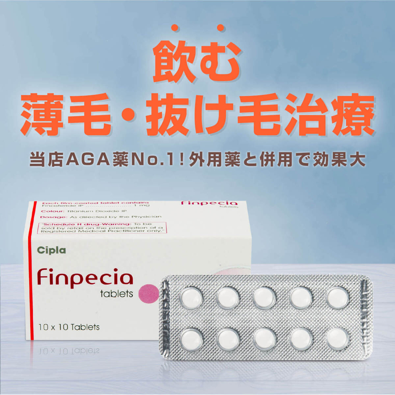 フィンペシア1mg100錠通販 Aga治療薬 医薬品個人輸入代行くすりエクスプレス