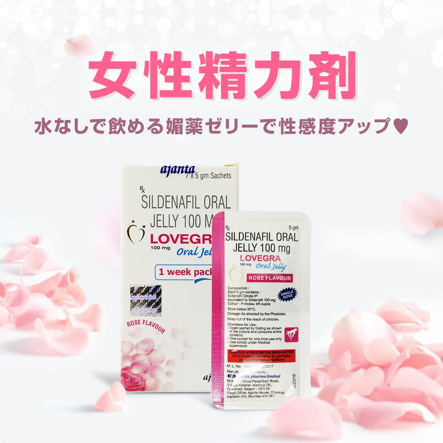 女性向けセルフケアブランド「WRAY（レイ）」 を運営する株式