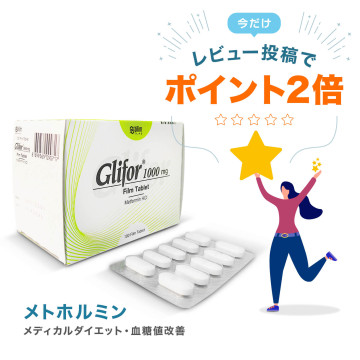 オルリガル（ゼニカルジェネリック）通販｜肥満症治療薬｜医薬品個人