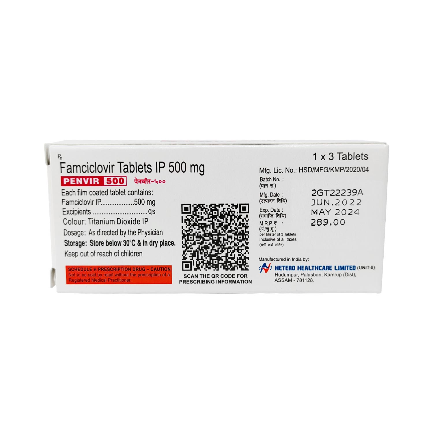 ファムシクロビル500mg3錠通販｜抗ヘルペスウイルス薬｜医薬品