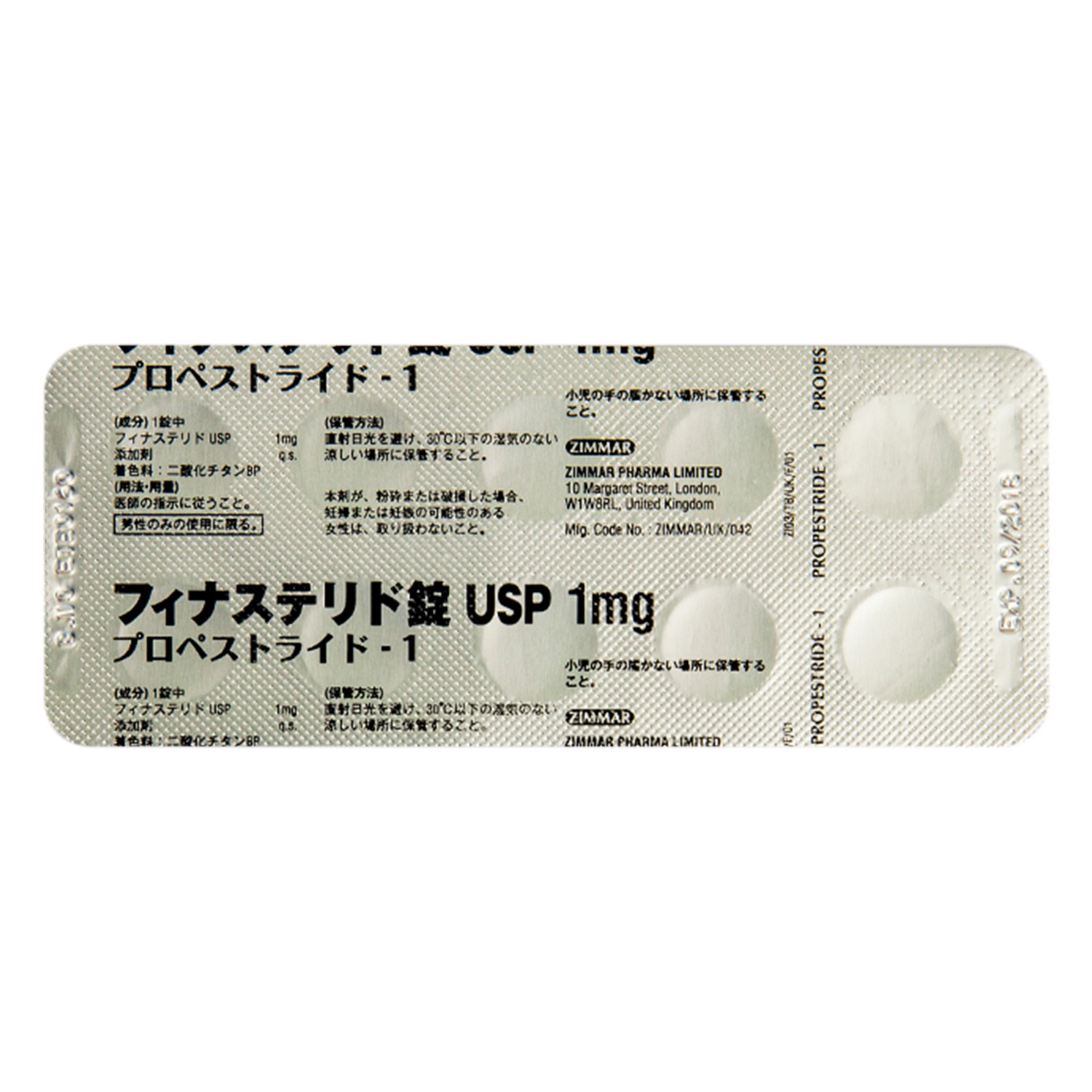 フィナステリド錠1mg通販 Aga治療薬 医薬品個人輸入代行くすりエクスプレス