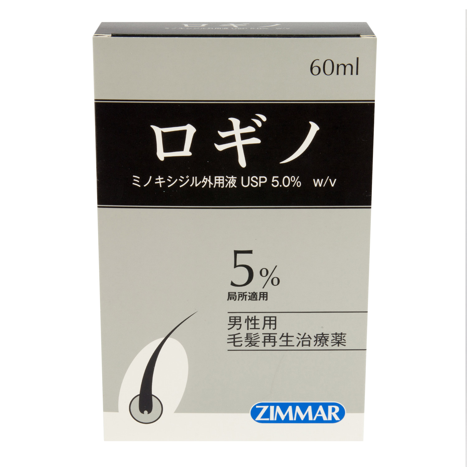 ミノキシジル外用液5%60ml（ロギノ）通販｜AGA治療薬｜医薬品