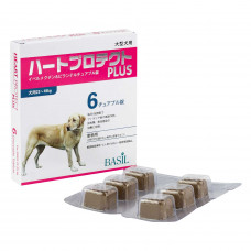 ハートプロテクトプラス大型犬用