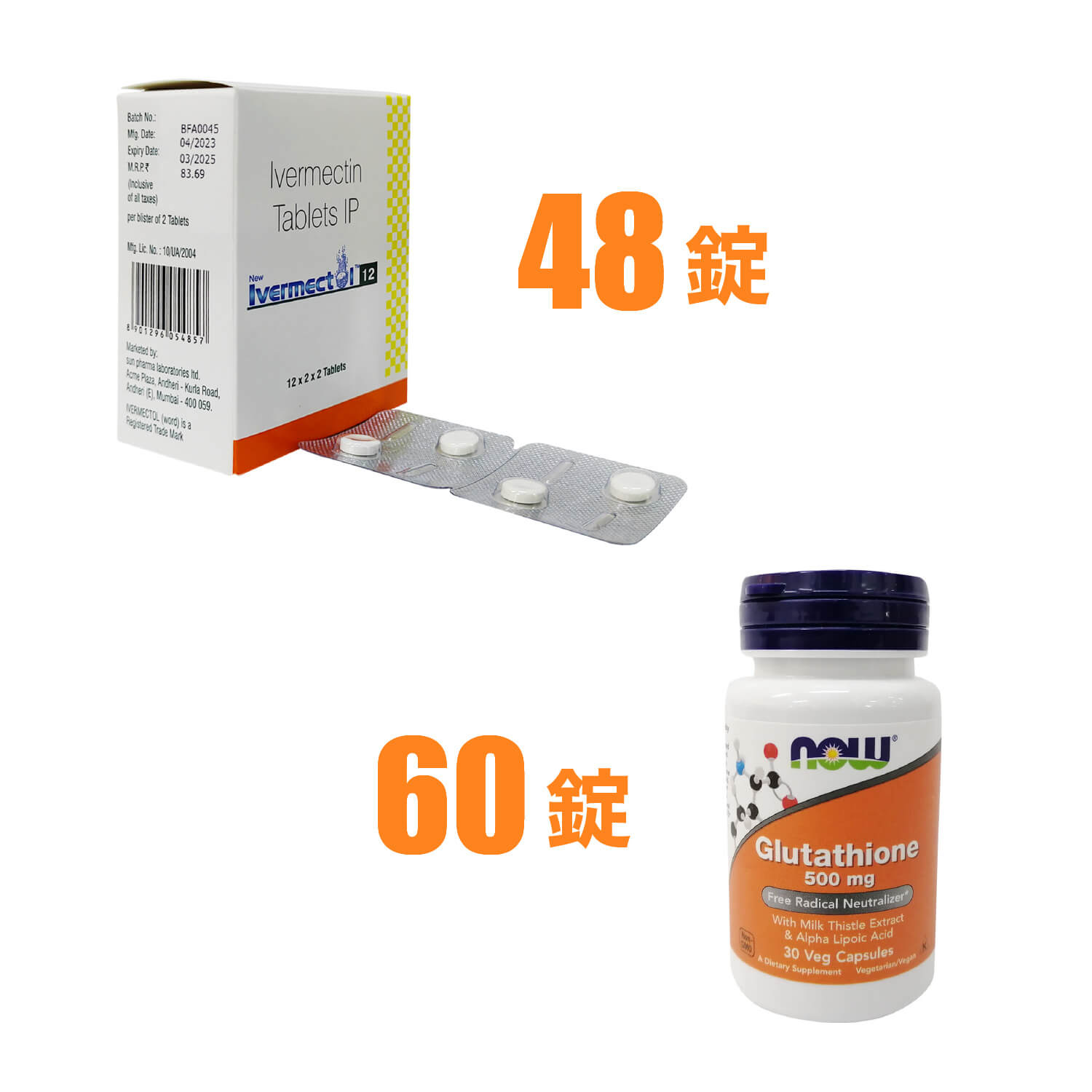 コロナ安心セット】イベルメクチン12mg48錠＋グルタチオン500mg60錠通販｜コロナ対策｜医薬品個人輸入代行くすりエクスプレス