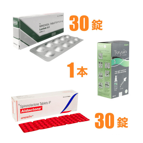 女性用AGA治療薬クリニック処方セット1ヶ月分