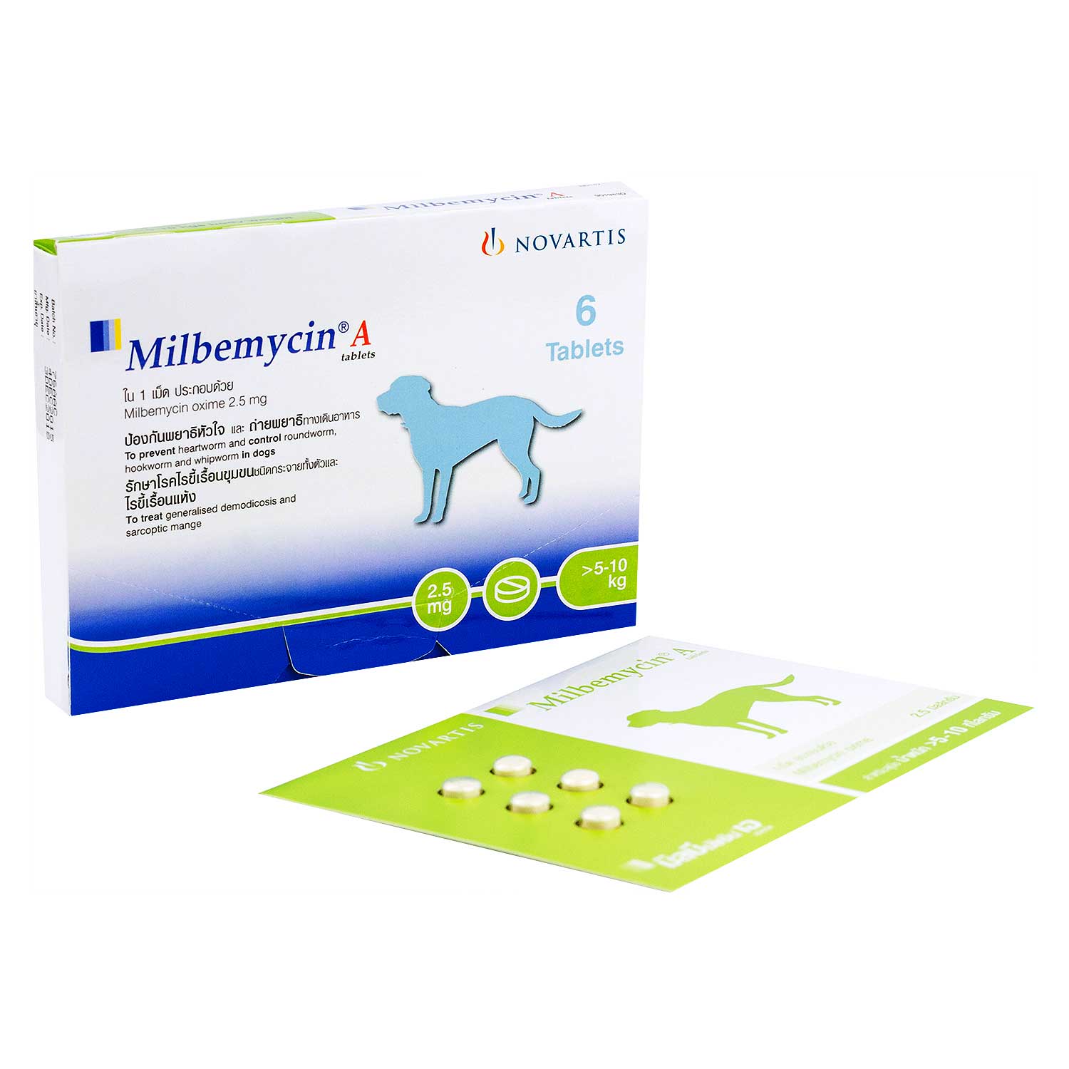ミルベマイシンa錠小型犬用通販 犬フィラリア予防駆除薬 薬の通販くすりエクスプレス