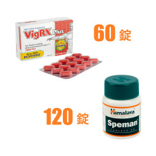 VigRXプラス＋スペマン120錠（サイズアップ）