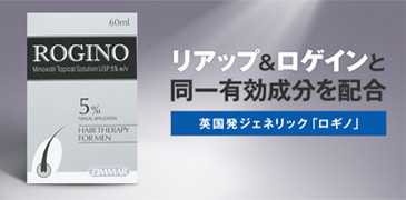 ロギノ