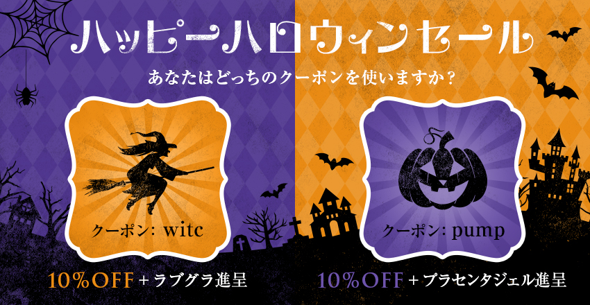お盆限定！特別セール